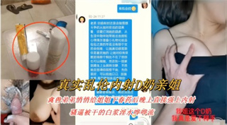 D奶亲姐禽兽弟弟悄悄给姐姐下春药后晚上直接强上内射